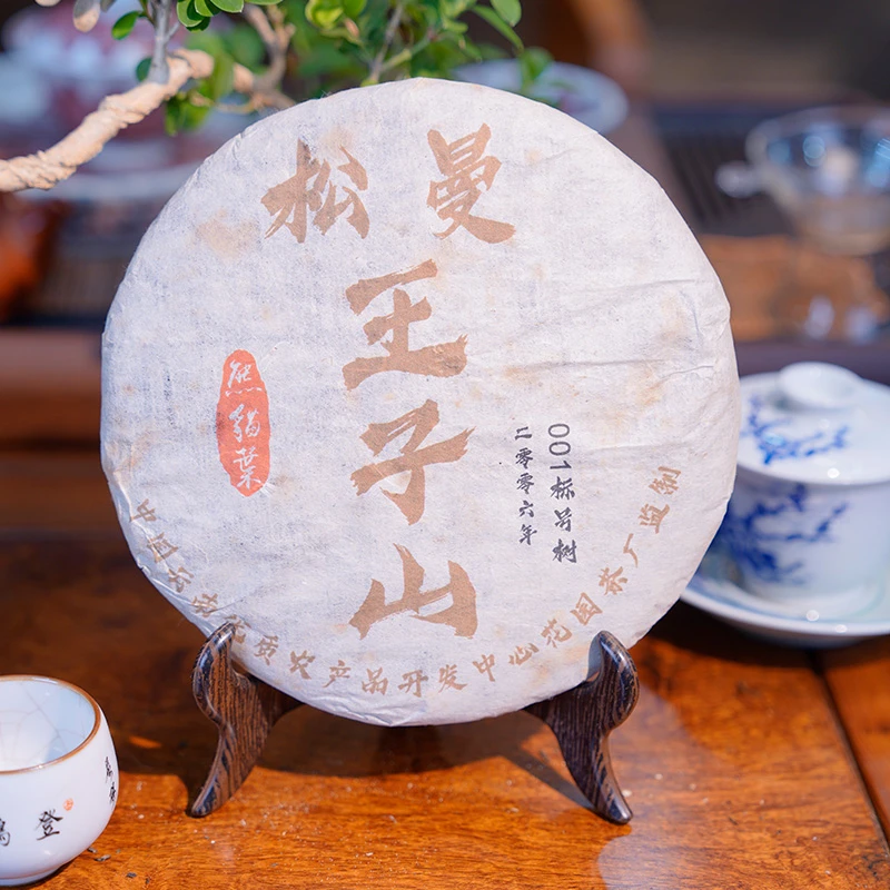 2006年曼松王子山001标号树熊猫叶生饼357g