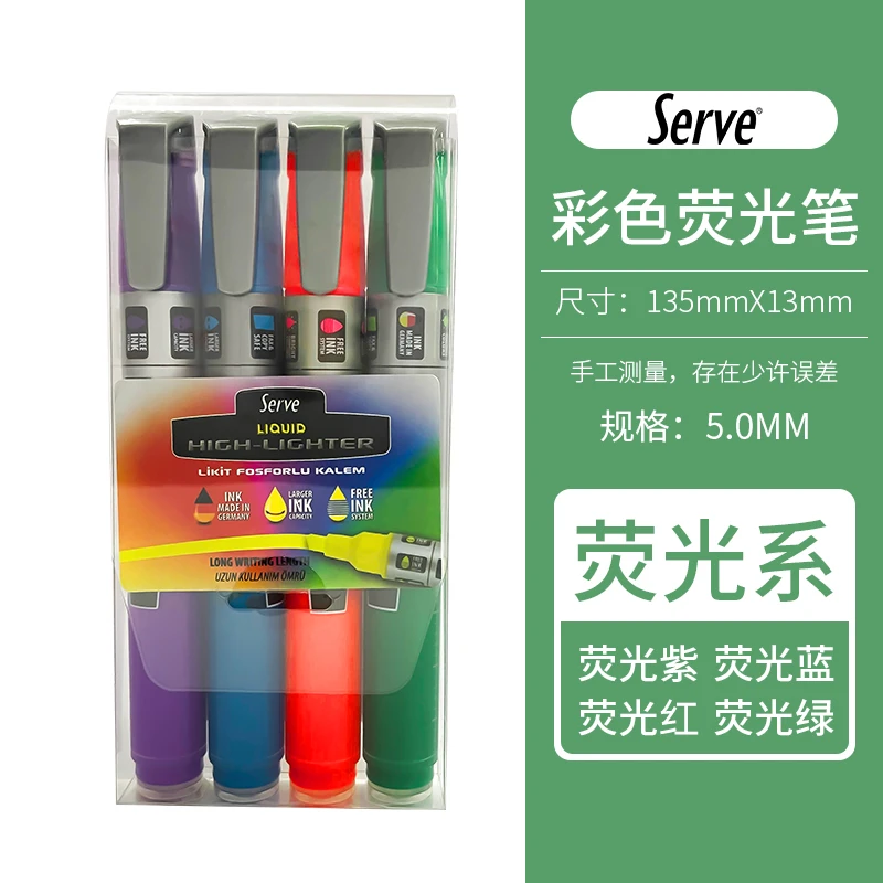 大容量荧光笔4支套装