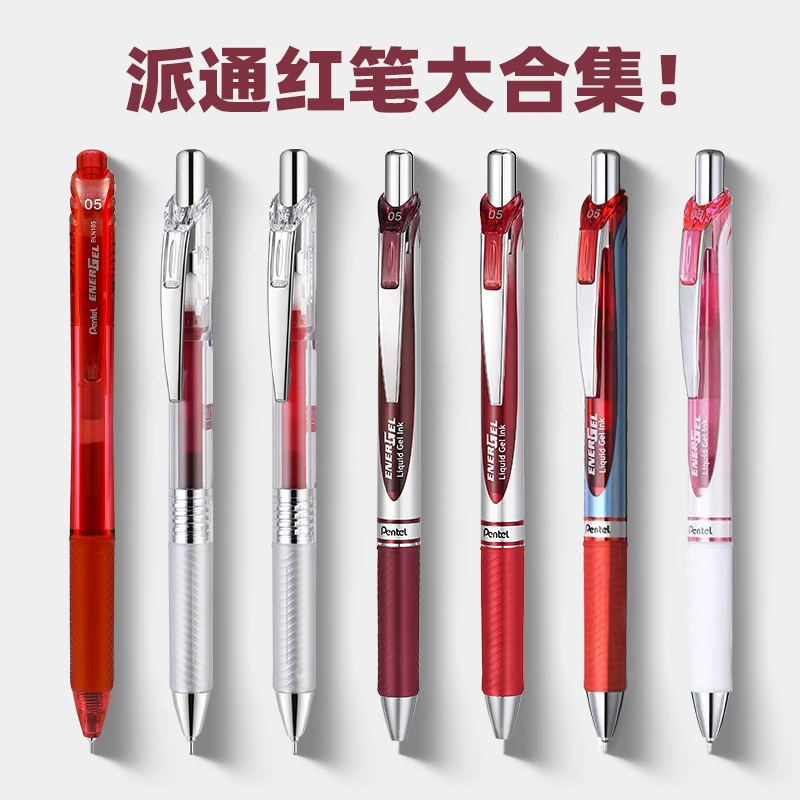 pentel/派通红笔套装合集按动式速干中性笔0.5mm老师专用批改作业