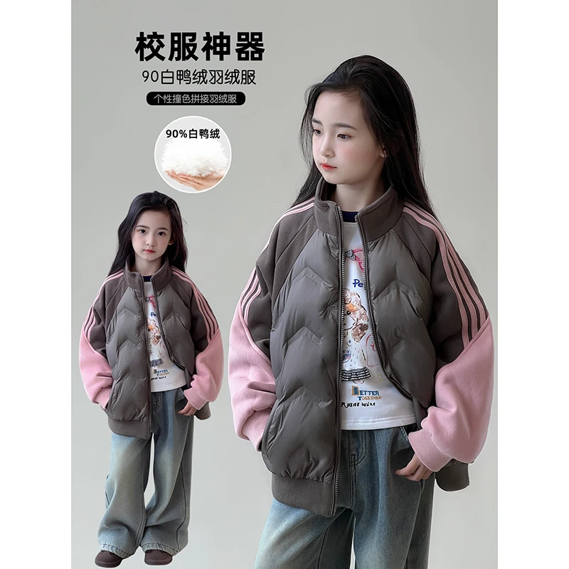 女童羽绒服冬季新款儿童拼接休闲90白鸭绒外套校服神器24101531