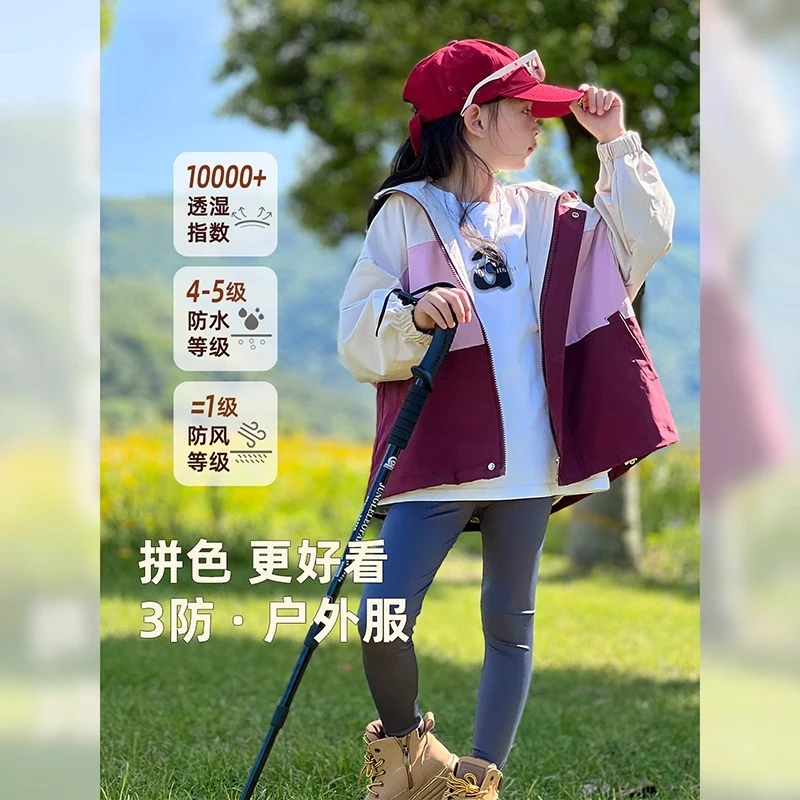 女童外套秋季新款儿童夹克衫冲锋女宝连帽拼色长袖上衣23080154