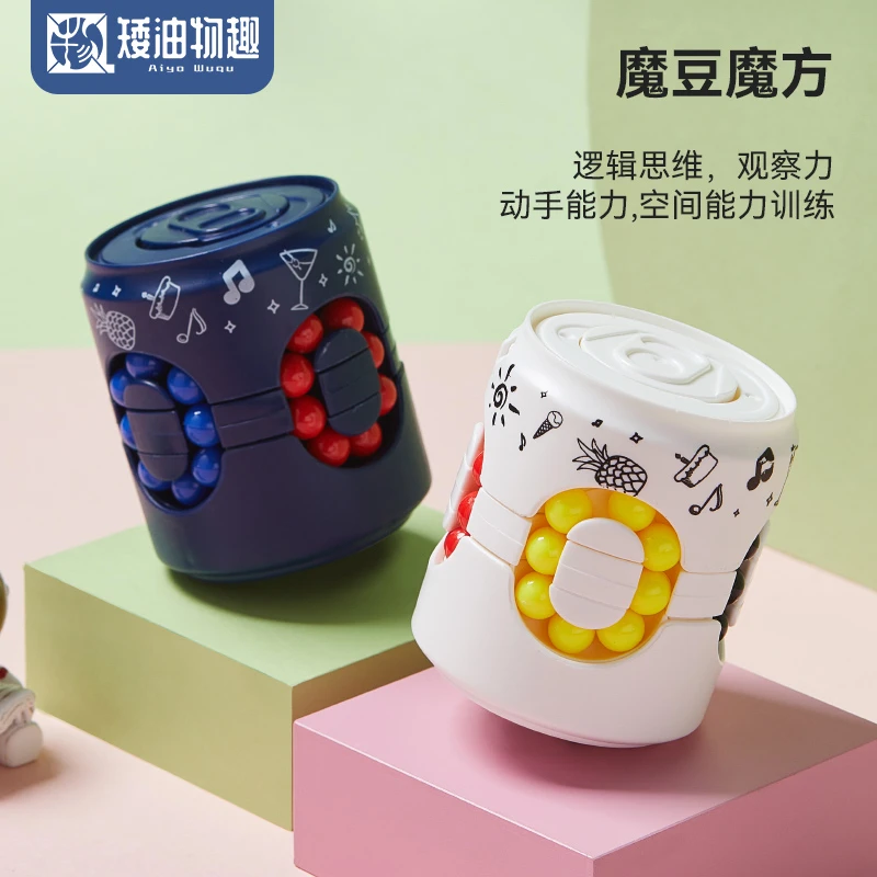 可乐瓶魔豆魔方观察力训练空间逻辑思维能力动手能力训练益智玩具