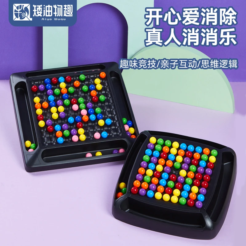 儿童开心爱消除 彩虹消消乐棋盘 桌面对对碰桌游亲子互动益智玩具