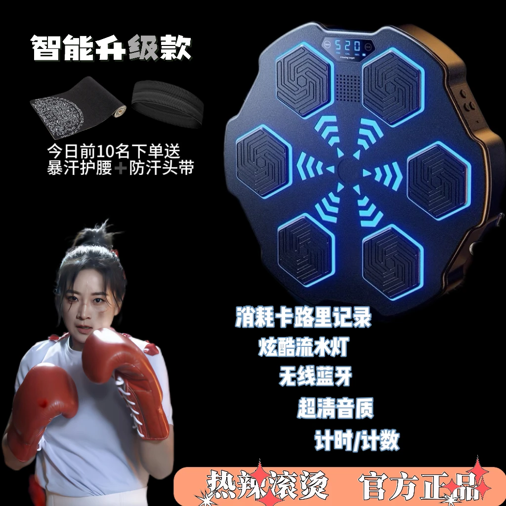 清【升级款】3.0PRO智能音乐拳击机立体悬挂式可调拳击反应墙高品质