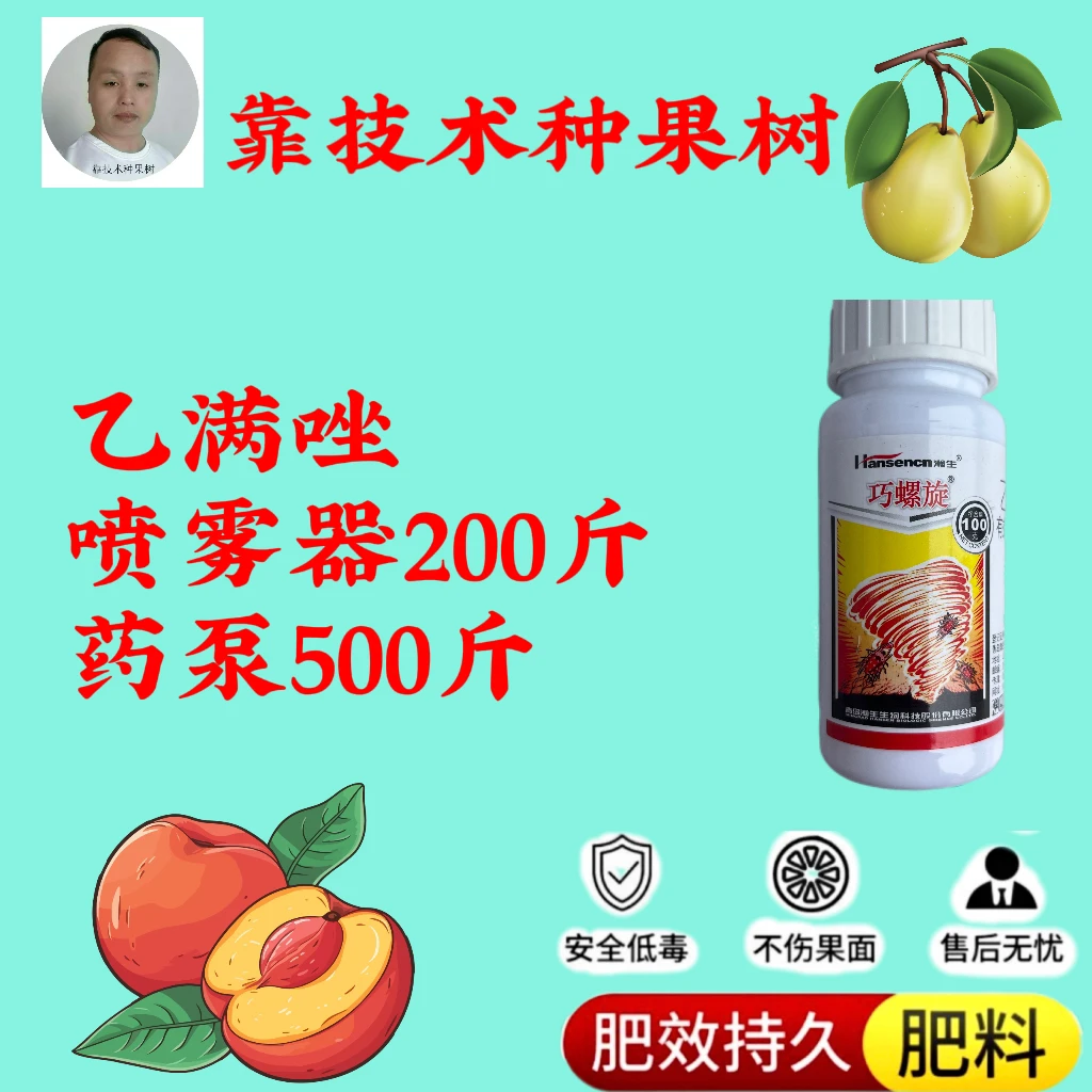 青岛瀚生巧螺旋，增产肥料