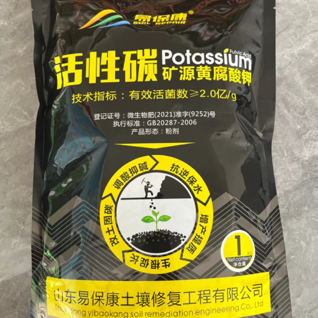 微生物菌(矿源黄腐酸钾+绿美姿)改善果树黄化问题