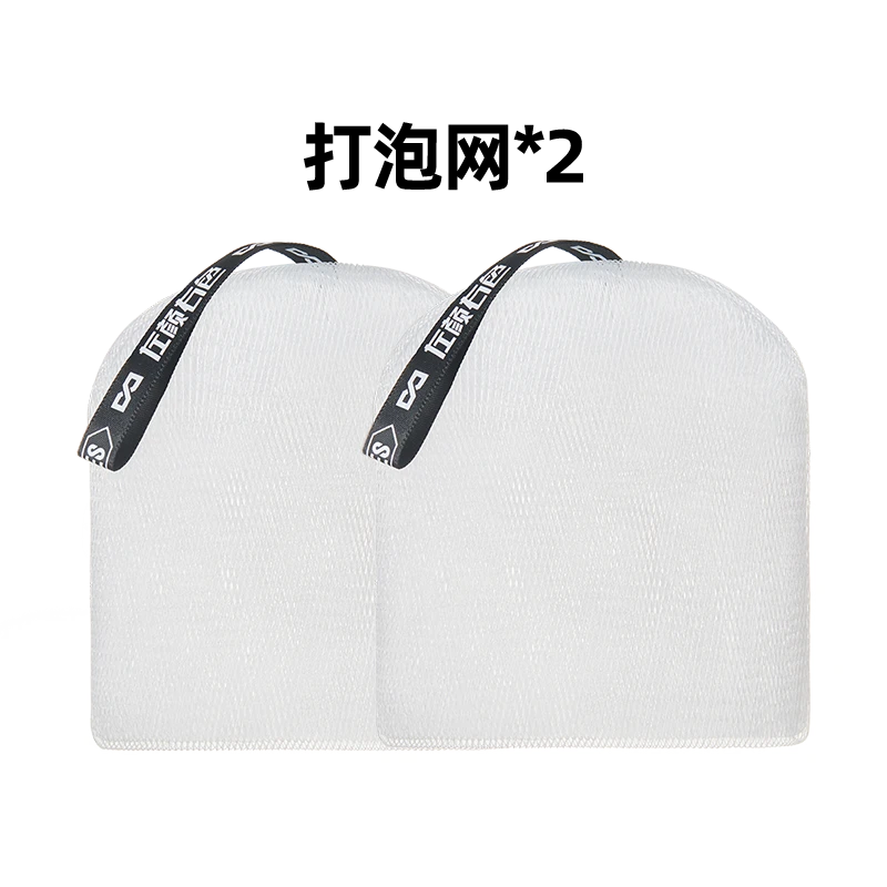 洗面奶起泡网*2个！