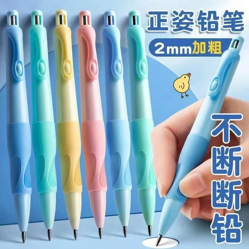 海豚正姿自动铅笔小学生矫正握姿2.0加粗书写活动铅笔练字笔舒适