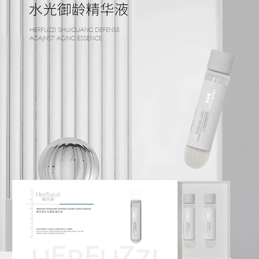 Herfuzzi赫芙姿水光御龄精华液