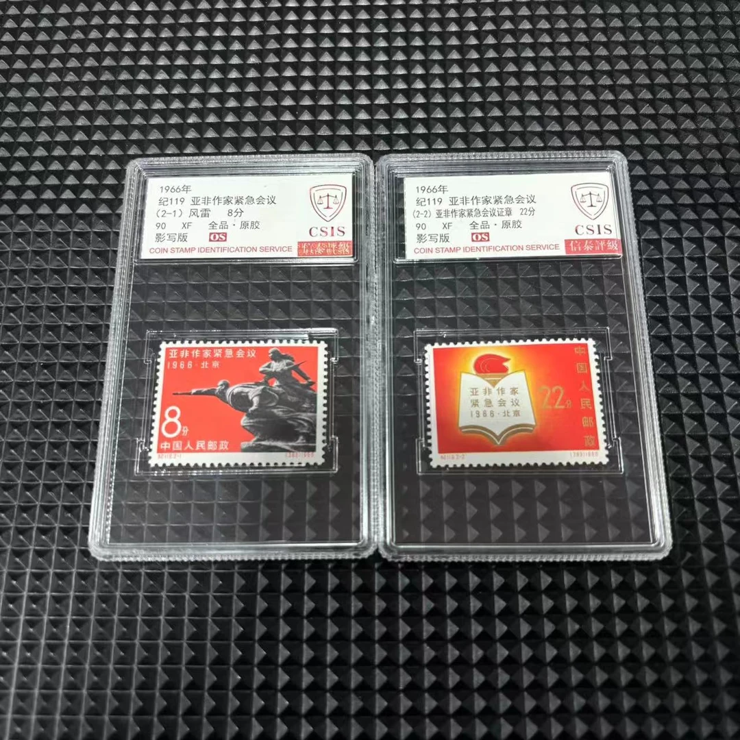 1966年 纪119 亚非作家紧急会议 信泰评级90OS 套票小盒