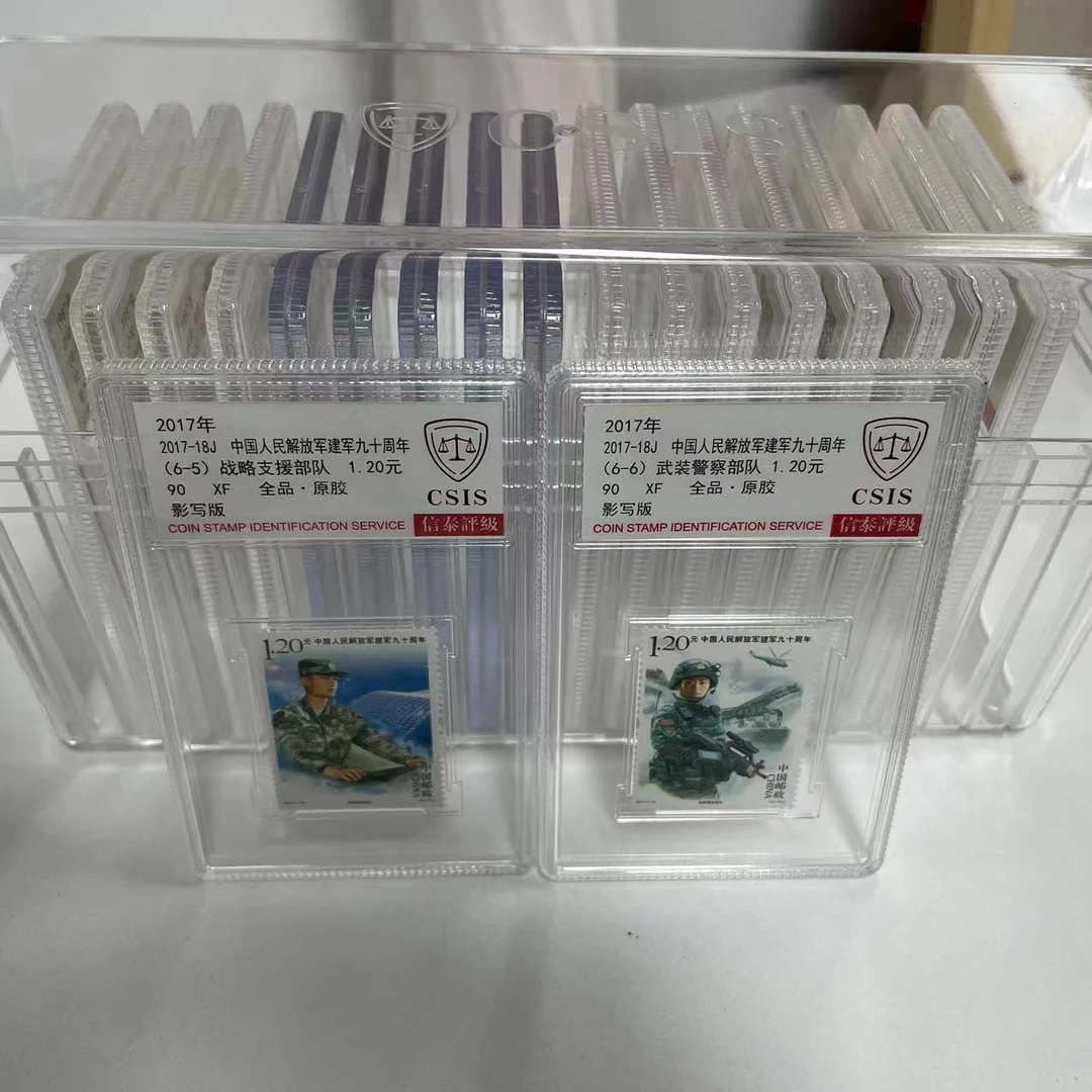 2017年-18J 建军系列全19 信泰评级(CSIS)90分 套票封装盒