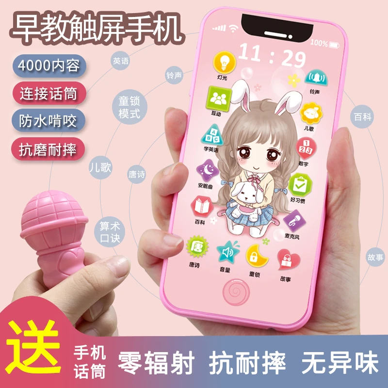 多功能手机玩具仿真可啃咬宝宝触屏益智早教电话机模型早教拼音