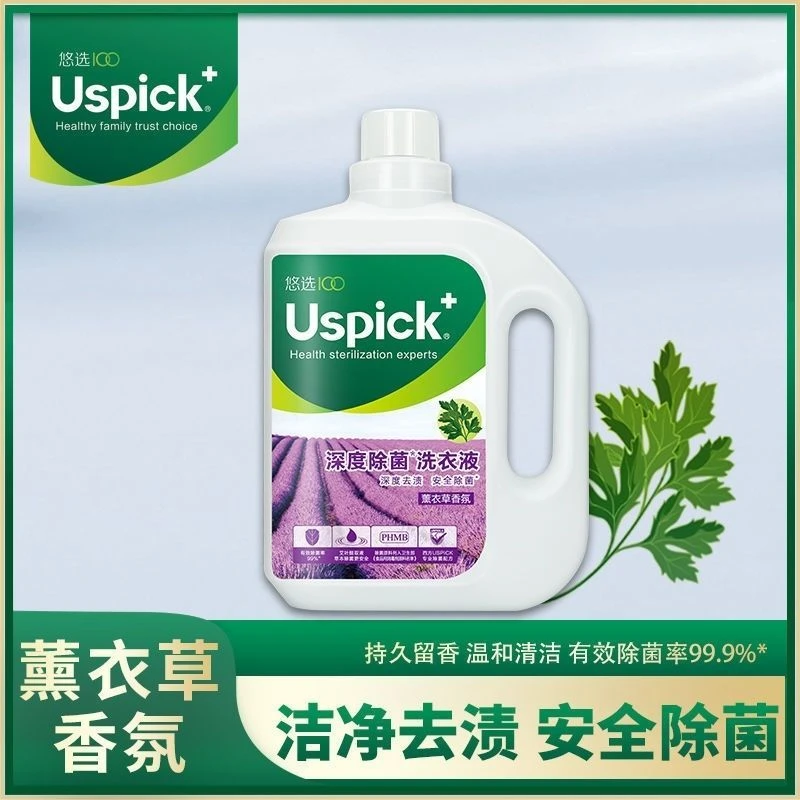 室内香氛薰衣草除菌瓶装浓缩温和去渍多效留香香氛香氛大桶