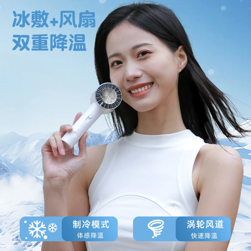 手持冰片小风扇无极涡轮高速冰敷降温制冷迷你便携式USB充电神器