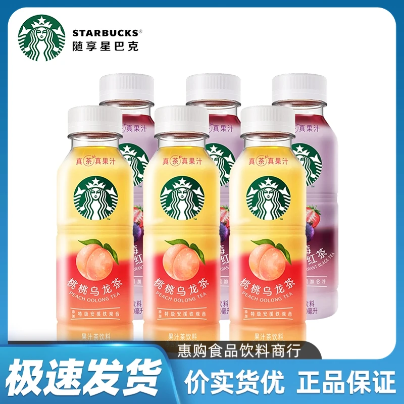 星巴克果汁茶饮料铁观音桃桃乌龙茶330ml黑加仑红茶下午茶饮料