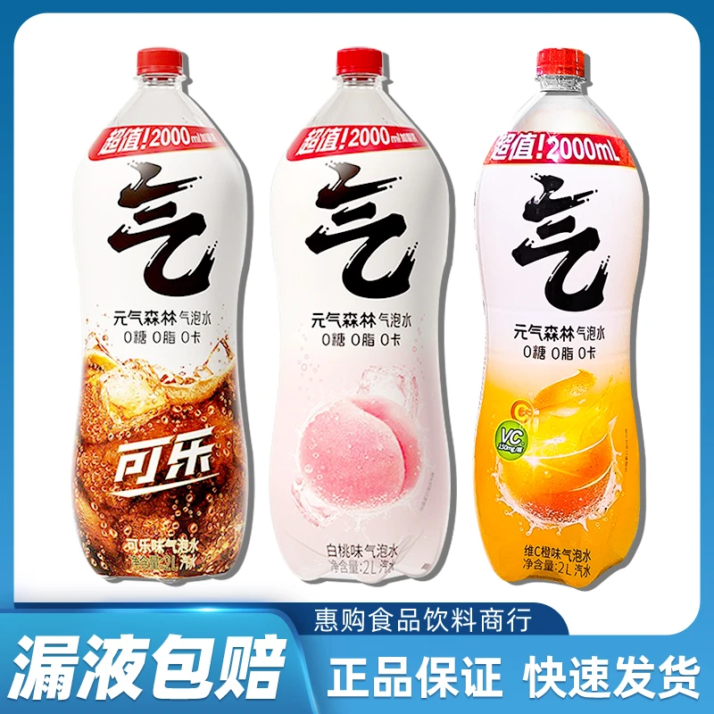 元气森林气泡水2L*6超大瓶0糖0脂0卡白桃可乐味橙味汽水碳酸饮料