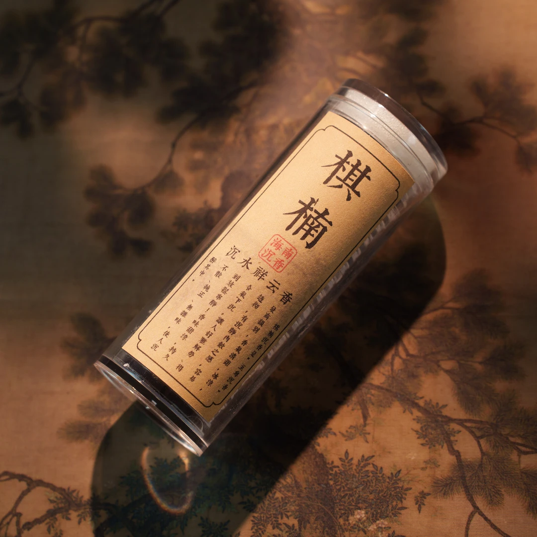 伽木茗 沉水绿棋楠小祥云18片  高级天然香薰 家用办公