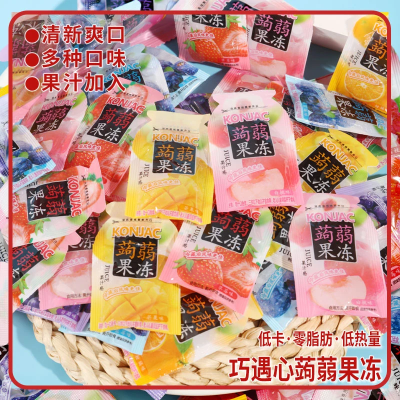 ●到手约50个●巧遇心萄葬果冻低卡零脂肪低热量果汁果冻休闲零食