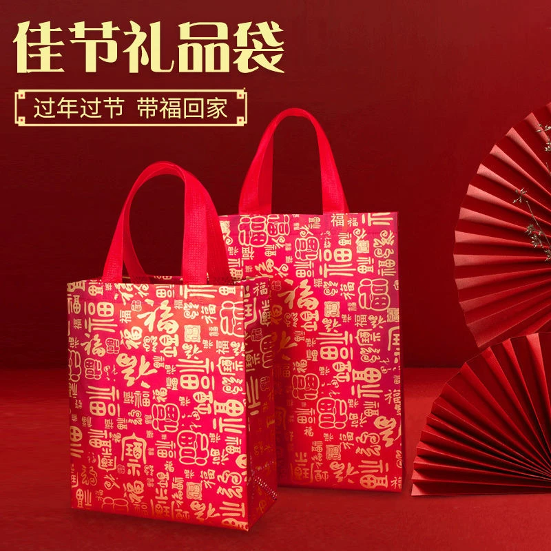 新年蛇年福字网红礼品袋大号精美大红喜庆袋加厚送礼袋高档回礼袋