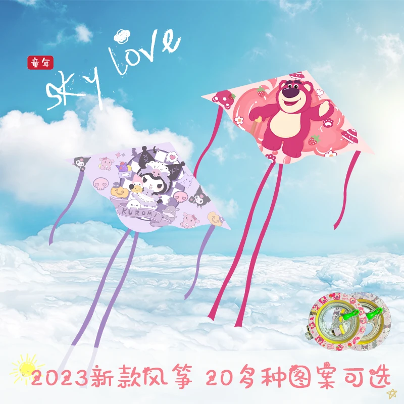 2024新款风筝微风易飞带线轮草莓熊库洛米卡皮巴拉 春游必备