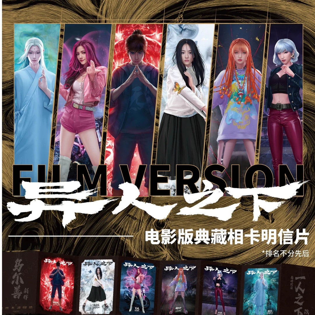 【一人之下】正版授权电影版典藏相卡明信片冯宝宝张楚岚