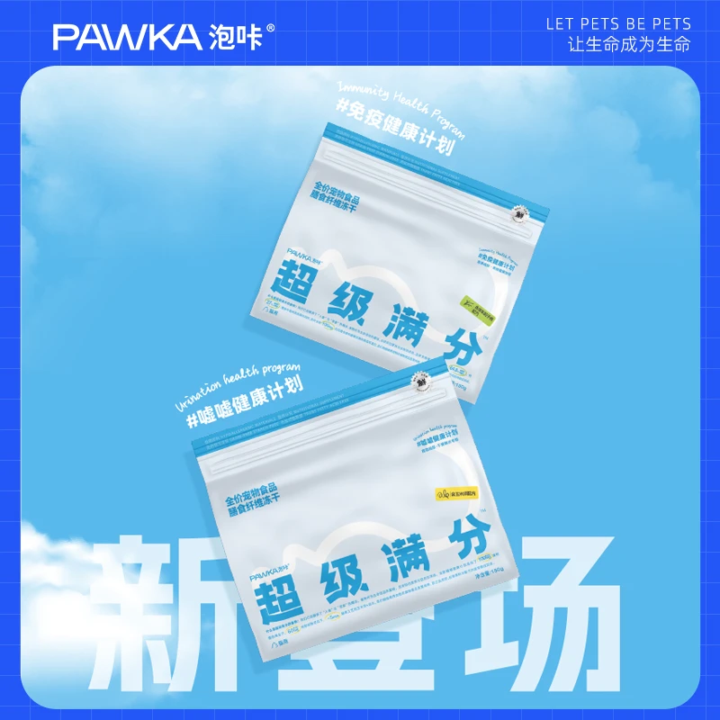 【老姑甄选】超级满分全价宠物食品膳食纤维冻干天然营养健康