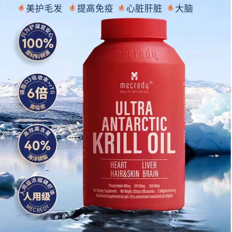 明质磷虾油猫用狗用美毛护肤高阶鱼油40%磷脂型