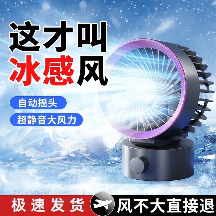 名创优品桌面超静音小风扇办公室桌面充电usb电风扇宿舍降温神器1