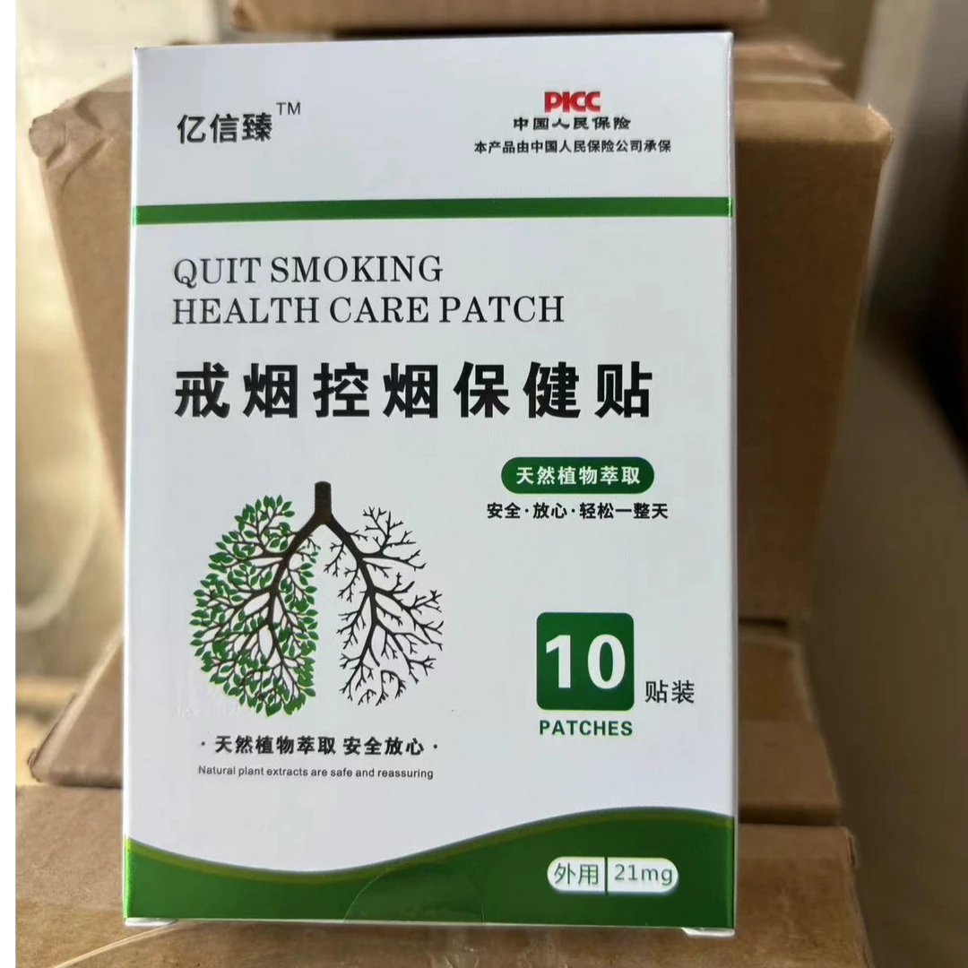 赵姐专属（5盒50贴）戒烟控烟贴<支持试用一盒>