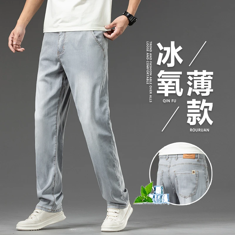 夏季薄款高端男士天丝软牛仔裤直筒宽松百搭韩版舒适浅色休闲长裤