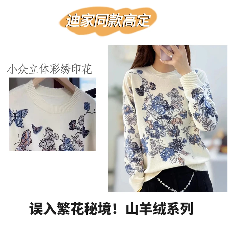 【繁花秘境】 艺术绘画感 重工印花 高端羊 绒套衫白色圆领针织衫女