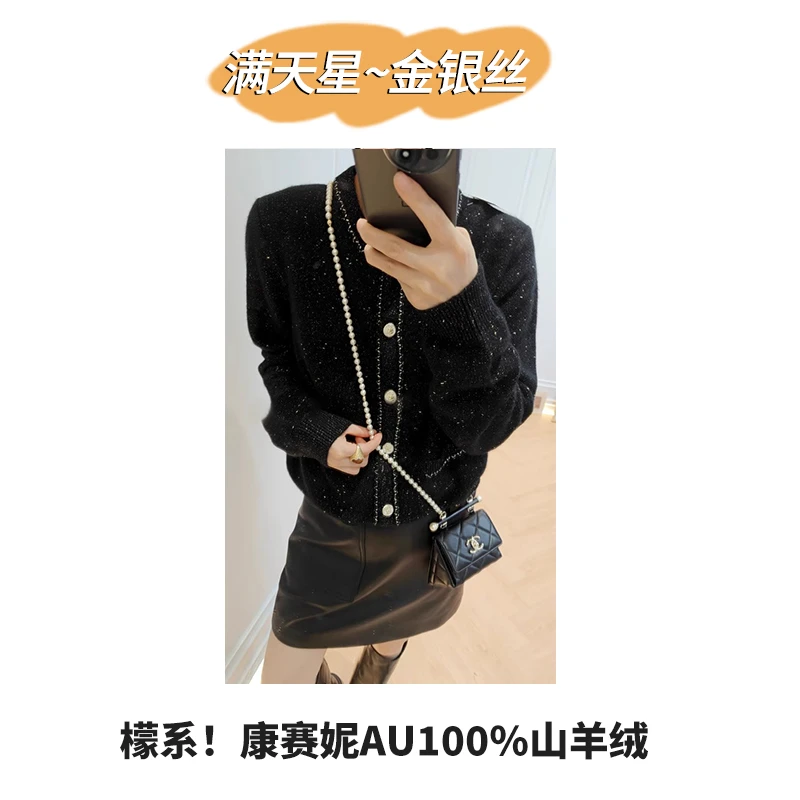香奶奶新款 100%山羊 绒 加厚开衫松弛感法式外套金银丝开衫