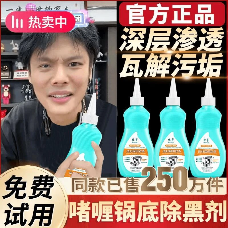 【小扬推荐】致奇锅底黑垢清洁剂强力去污不锈钢铁锅黑除垢去重污