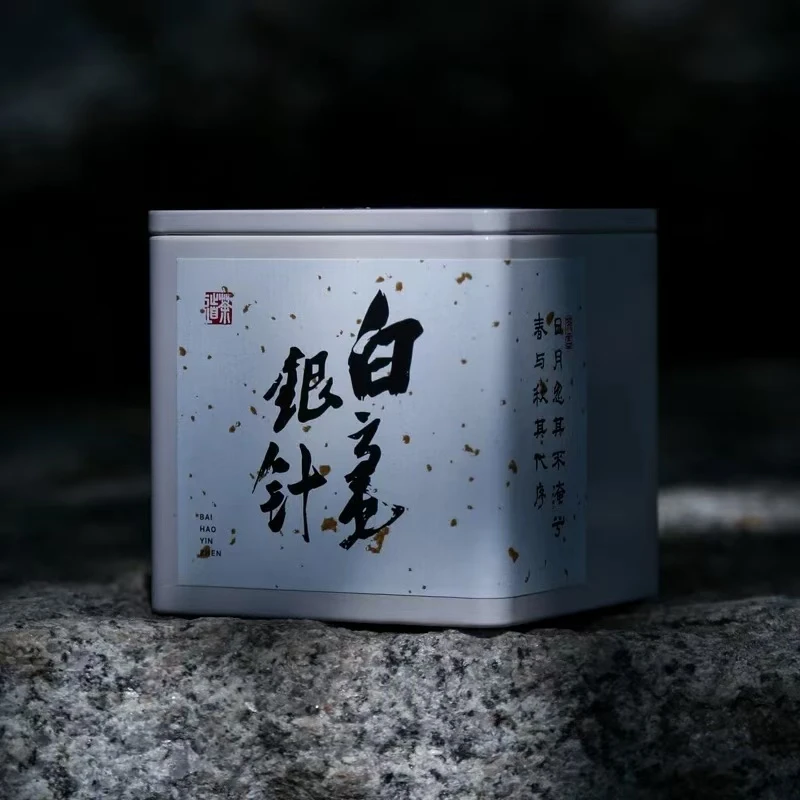 2021年云南白毫银针50克