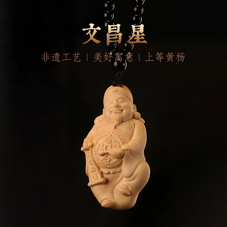 速拍【逢考必过】送学子文昌星金榜题名手把件黄杨木雕文玩礼品