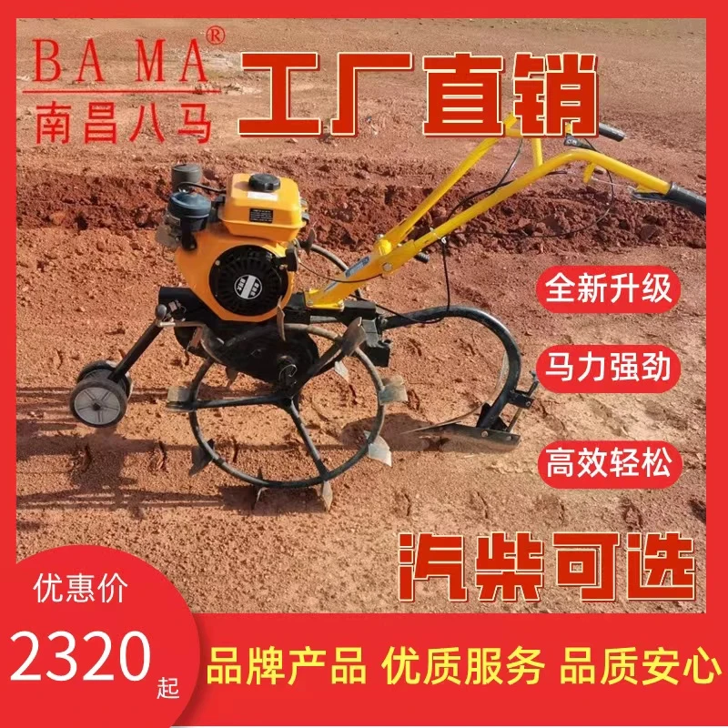 BAMA八马小铁牛犁田开沟小型耕地机水稻农用铧犁大马力省力