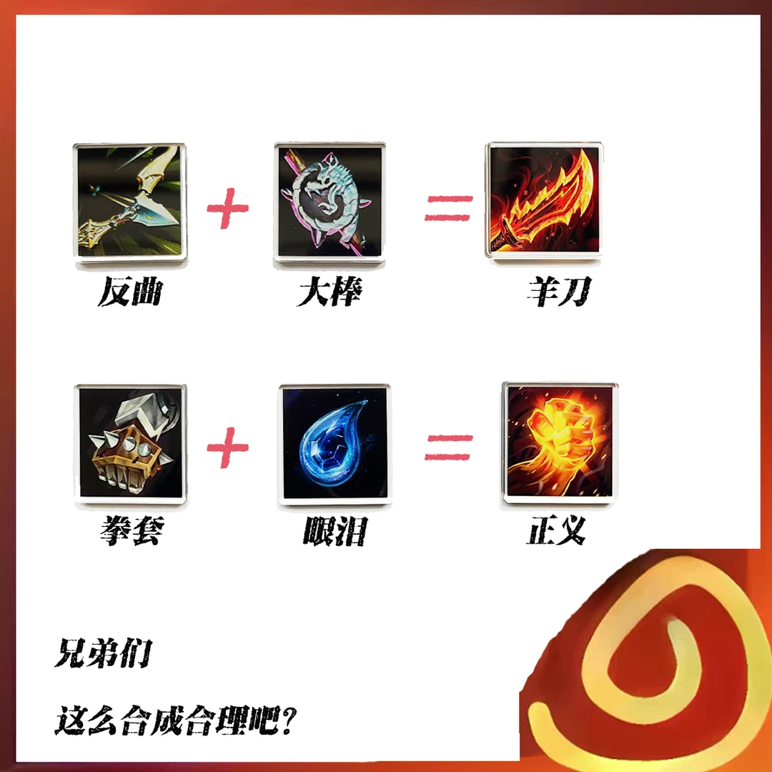 金铲铲云顶之弈游戏装备卡高透亚克力卡牌钥匙扣桌面摆件创意礼物