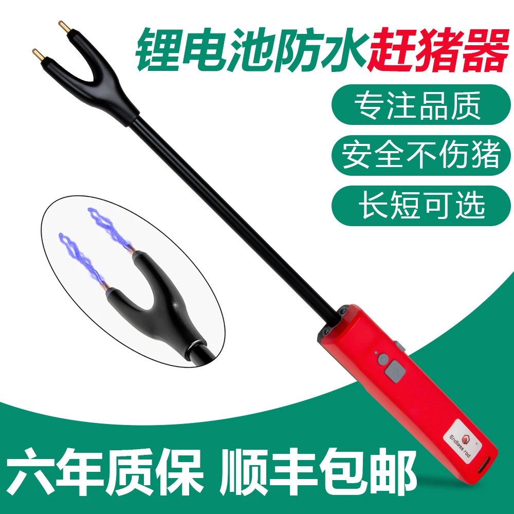 电动赶猪器便携照明赶猪棍棒防水赶猪板拍大功率锂电池赶牛羊神器