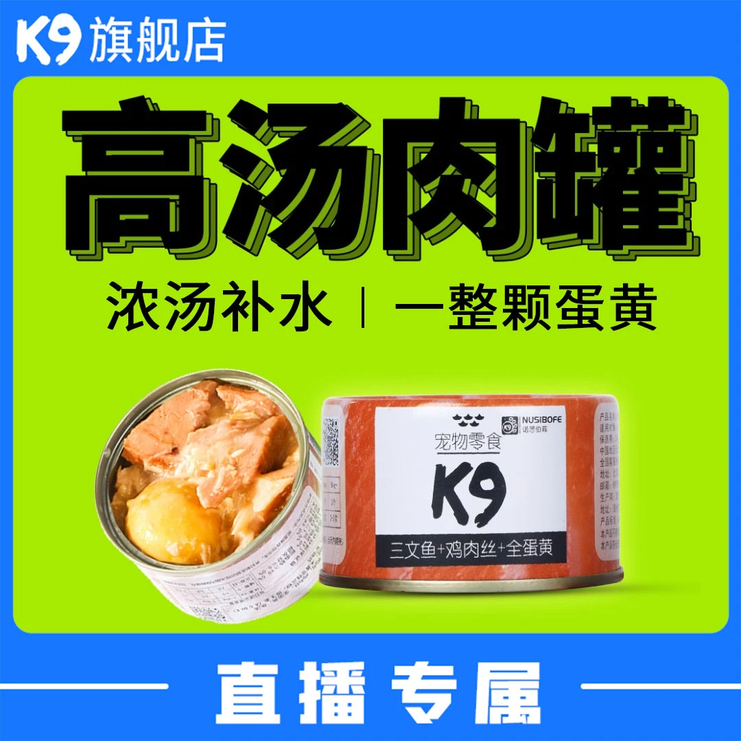K9高汤狗罐头2.83每罐营养关节比熊宠物用品优质健康喂食均衡