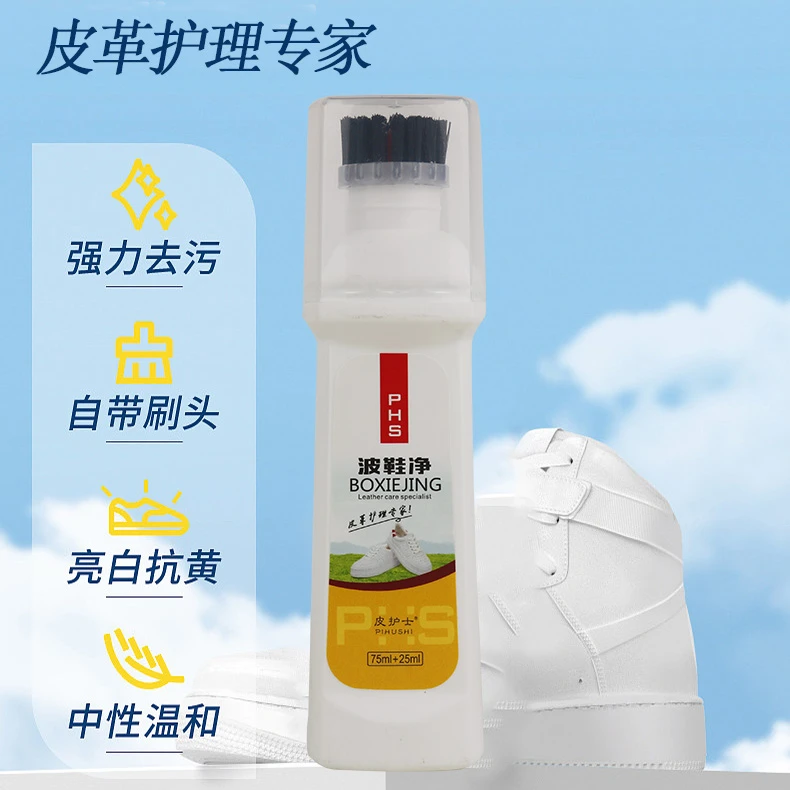 皮护士小白鞋清洗剂波鞋净免水洗去污快速免洗懒人神器衣服柔顺剂