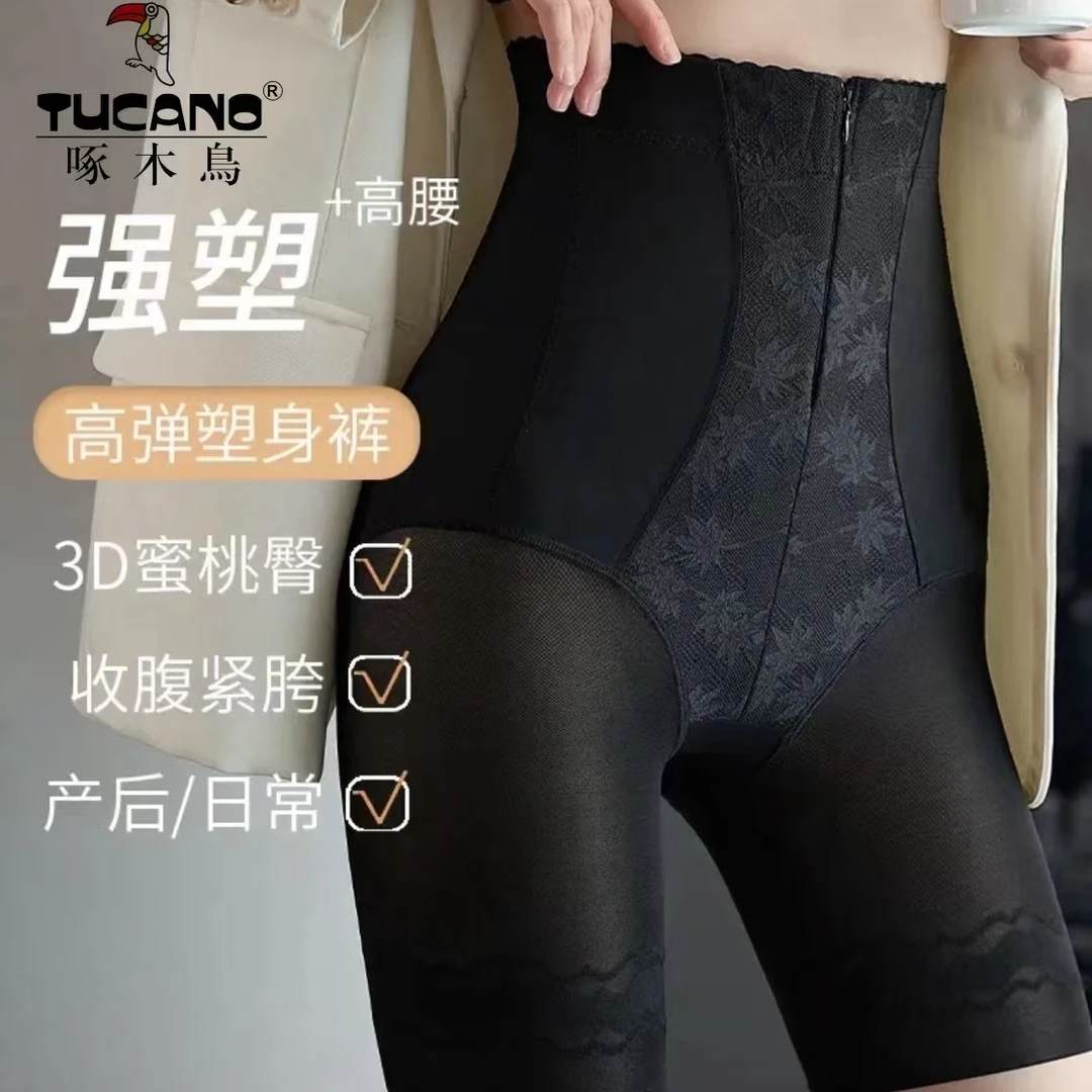 爆款高腰提臀收腹裤长裤高端强力收小肚子产后束腰强效塑形内裤女