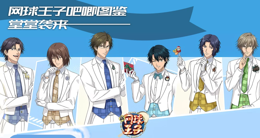 （找）（月）网球王子吧唧 二创吧唧 收藏吧唧（默认代拆）