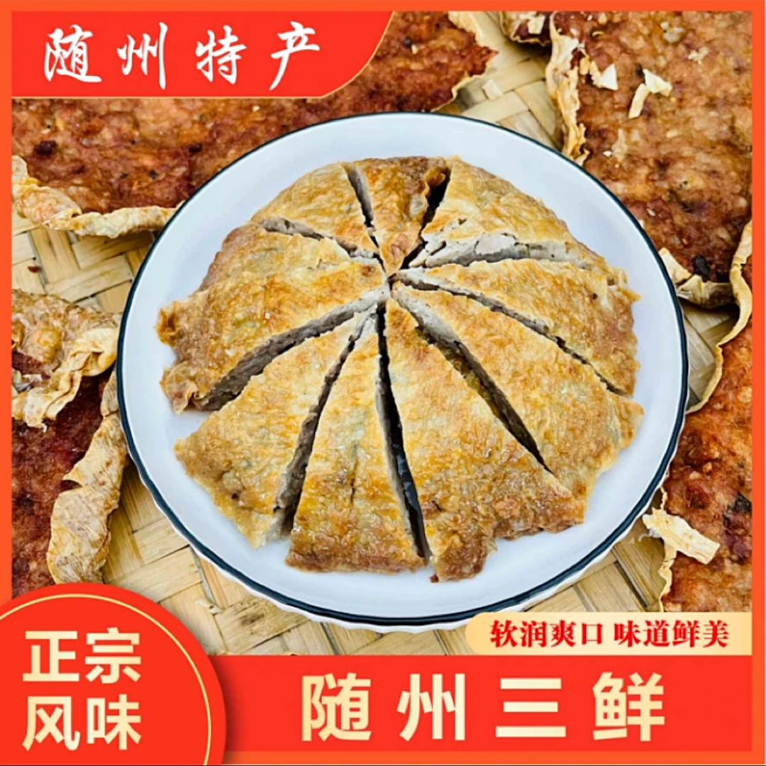 【随州三鲜】随州特色美食柴火灶三鲜肉圆子