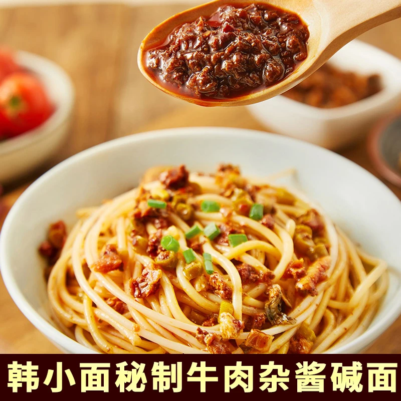 【张队长精选】秘制牛肉杂酱面农家酱香浓郁小朋友喜欢吃的早餐拌面