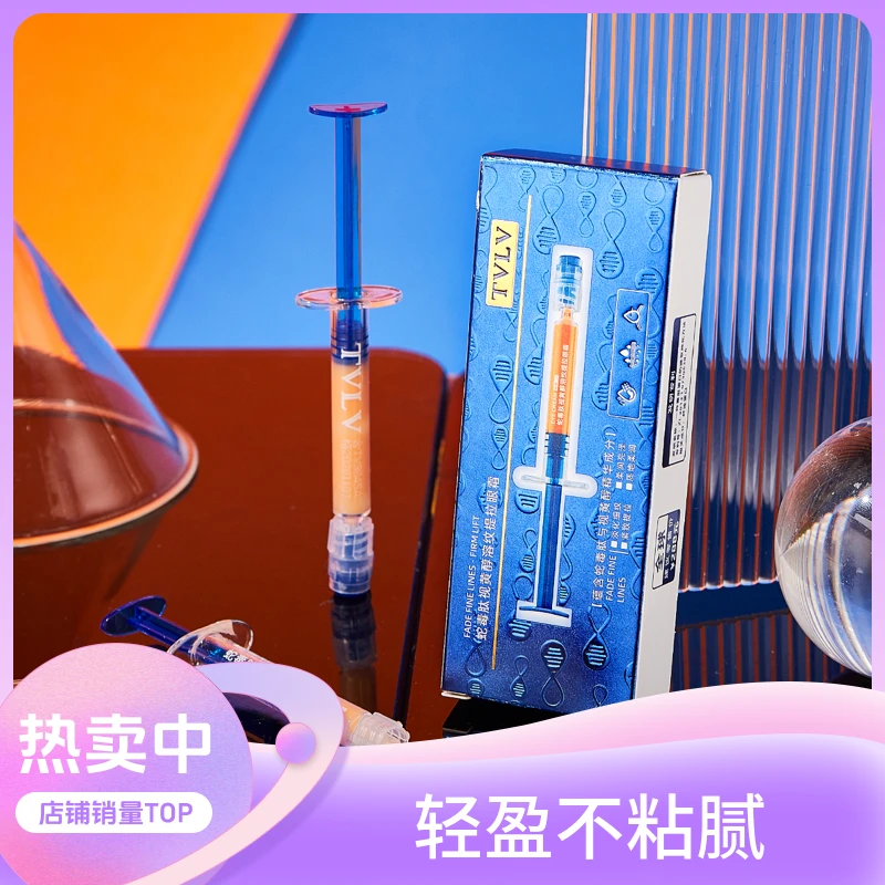 官方正品TVLV蛇毒肽视黄醇溶纹提拉眼霜护肤学生护肤品保湿紧致