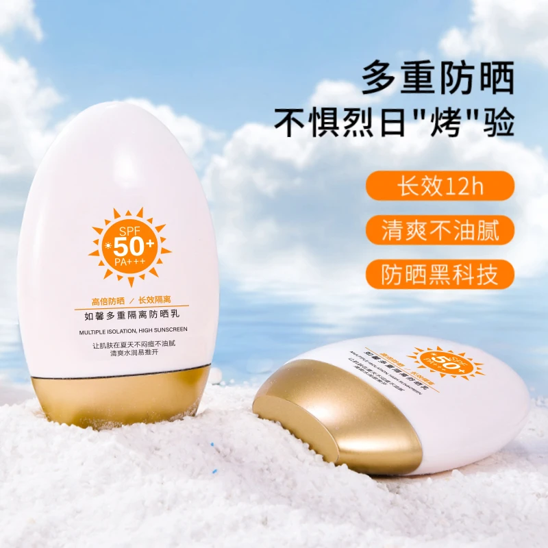 【发三只】如馨多重隔离防晒乳防水防汗通用不假白学生夏天防紫外线