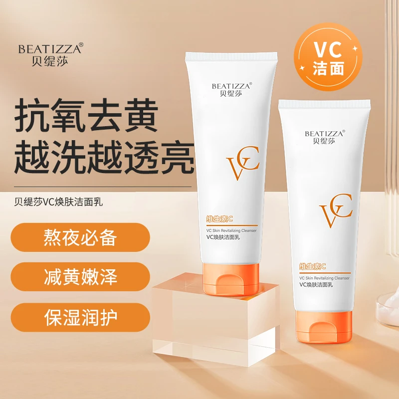 【活动到手两瓶】熬夜焕肤洁面乳通用洗面奶清爽清洁控油保湿不紧绷