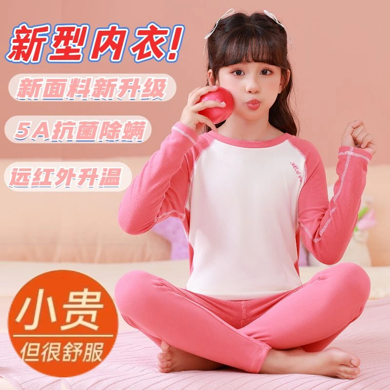 女童保暖内衣套装2024新款中大童冬季加绒加厚内穿秋衣秋裤两件套