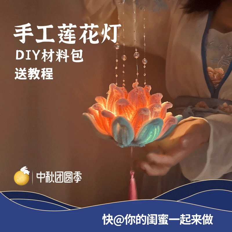 中秋节灯笼扭扭棒材料荷花莲花手提花灯花店发光花艺新款