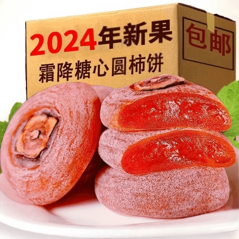 【独立包装】出口级柿饼霜降农家广西柿饼手工天然整箱流心饼柿子饼